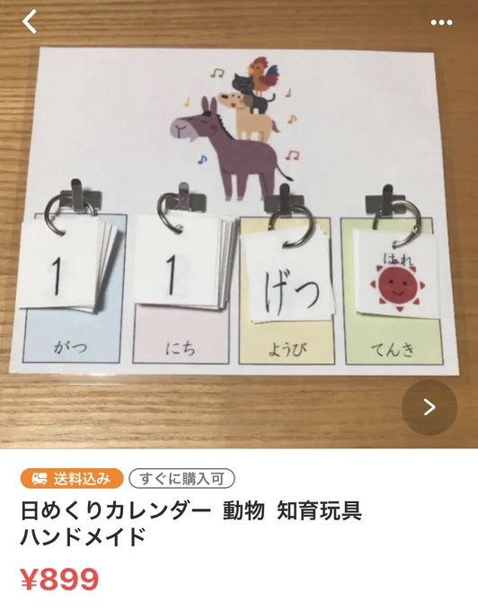 いらすとや の評価や評判 感想など みんなの反応を1日ごとにまとめて紹介 ついラン