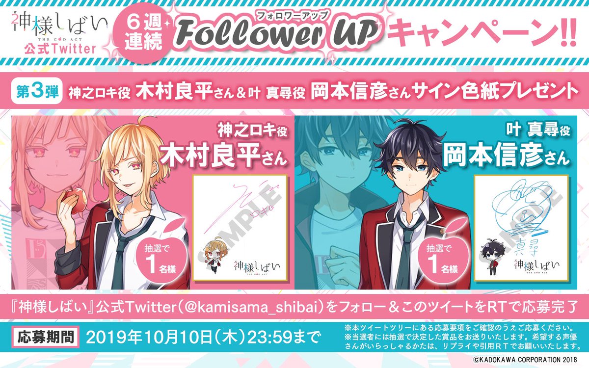 神様しばい公式さんの人気ツイート(リツイート順) - ついふぁん!