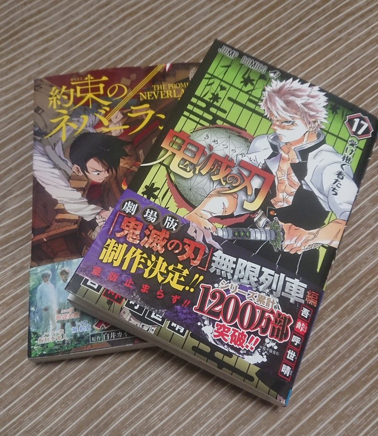 約束のネバーランド16巻を完全無料で読める Zip Rar 漫画村の代役発見 マンガ大好き本舗