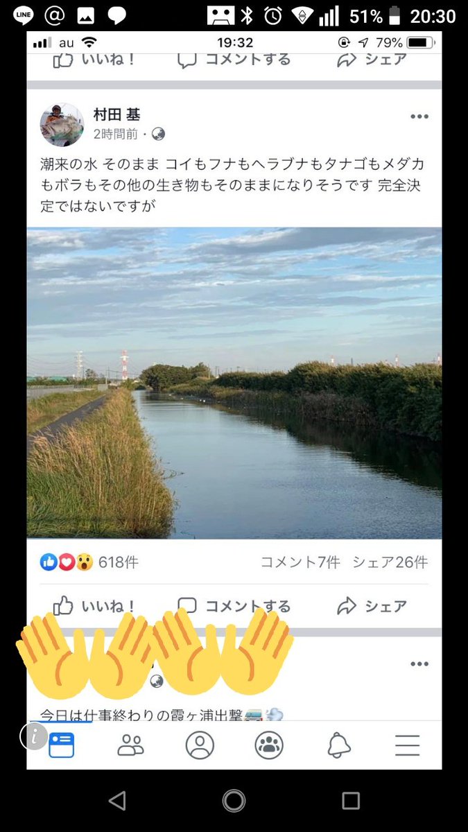 まちゃきち Noriessoul こマ 潮来前川 池の水ぜんぶ抜く