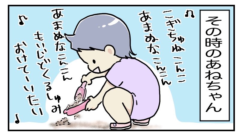 秋の公園

#育児漫画
 