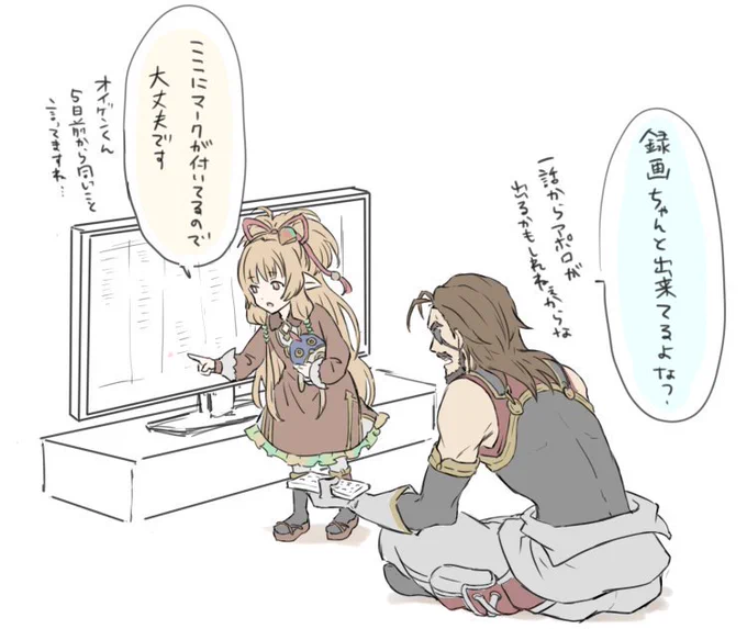 グラブルアニメとりあえずあべまで観ようかと思います 