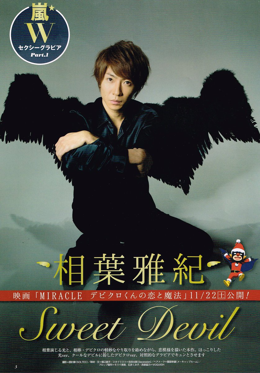 ポスター　相葉雅紀 楽天市場】嵐 【 （ 相葉雅紀 ）ポスター 】This is 嵐 ライブ 2020