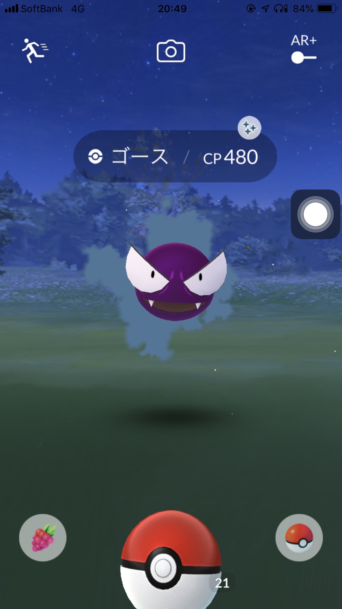 いろはす ポケモンgo 5分でゴースとヨマワルの色違い捕まえた 今日だけで色違い3体捕まえてる 嬉しすぎ ポケモンgo ポケモンgo色違い ヨマワル色違い ゴース色違い T Co 32gkk78lde Twitter