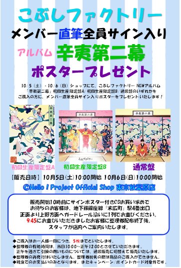 限定品 Project Mu ポスター サイン入り 正規 - elementor.idea.ie