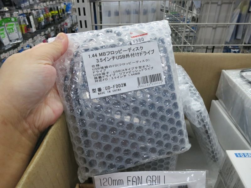 3F】これは……一部の方に超人気のFDD……フロッピーディスクドライブ