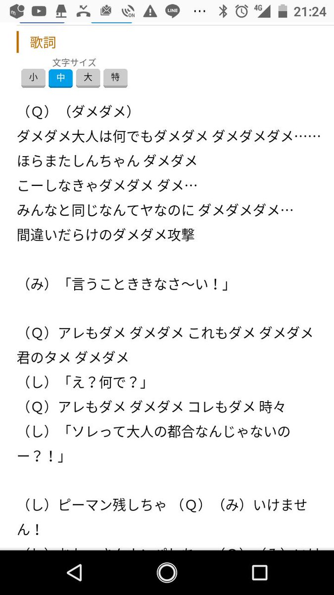 運ゲーマー クレヨンしんちゃんのダメダメのうた いまでも好きだし昔笑 ってたけど 最近ふと自分がいつの間にか みさえ の側に回っている事に気がついて落ち込んだ T Co Pqjqxlvzlm Twitter