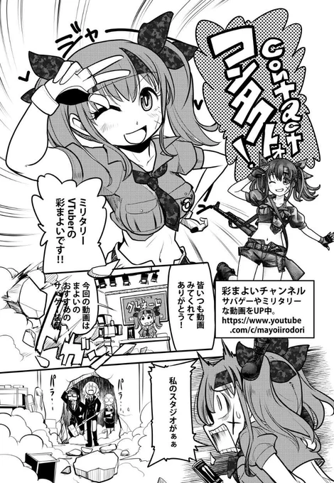 その節は出演ありがとうございました

#インサイドちゃんの番組 