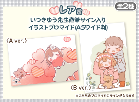 本日より11日間限定で、
ウェブポンが販売されました!

スマホで手軽に回せる、ガチャガチャみたいな感じです☺️
▷https://t.co/WRTxONKTWJ

🌿販売期間🌿
10/4(金)12:00~
10/14(月)23:59まで

レア賞はイラストサイン入りです✨
グッズは全部で29種類になります! 