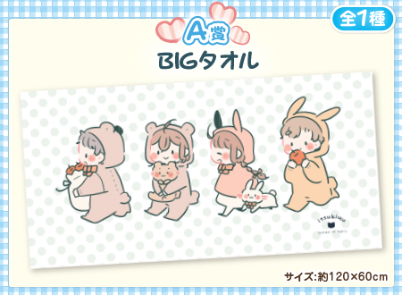 本日より11日間限定で、
ウェブポンが販売されました!

スマホで手軽に回せる、ガチャガチャみたいな感じです☺️
▷https://t.co/WRTxONKTWJ

🌿販売期間🌿
10/4(金)12:00~
10/14(月)23:59まで

レア賞はイラストサイン入りです✨
グッズは全部で29種類になります! 