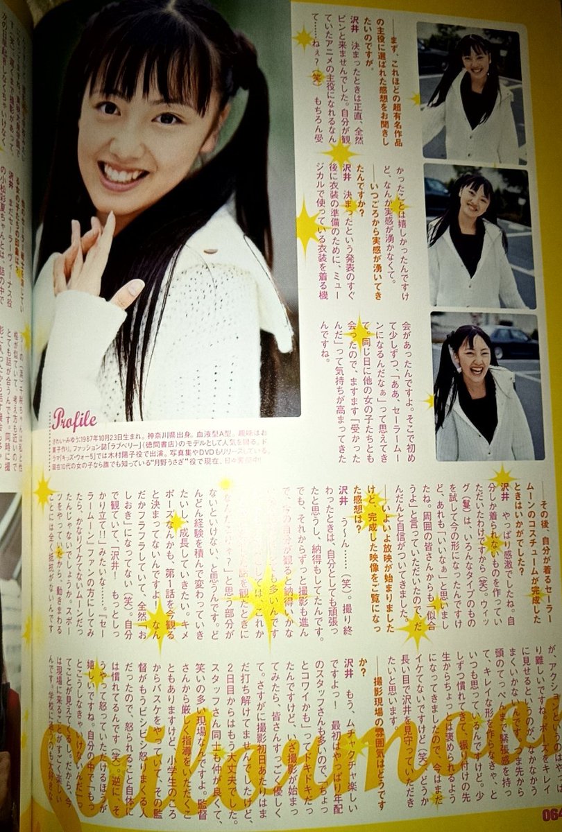 だるたにゃんʕ ʔ Na Tviteru 同じ号にセラミュにも出演してた鈴木かすみちゃん セラミュの後にアバレンジャーのリジェ役で出演