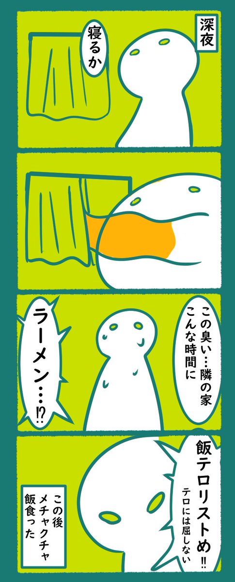 個人的には写真より、
香りのほうが凶悪だと思う
#漫画 