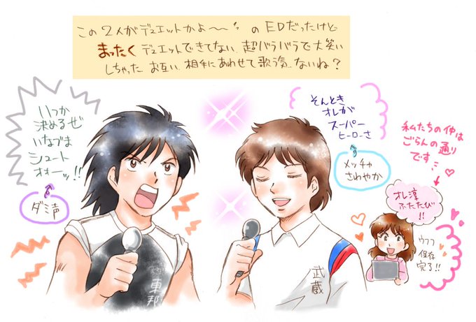 キャプテン翼のtwitterイラスト検索結果 古い順 キャプテン翼のtwitterイラスト検索結果 古い順