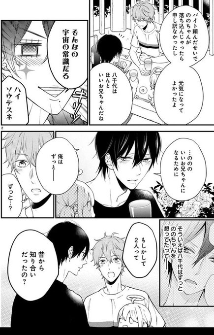 黒崎さん読切公開 新戸ちゃんとお兄ちゃん 公式さん の人気ツイート 1 Whotwi グラフィカルtwitter分析 黒崎さん読切公開 新戸ちゃんとお兄ちゃん 公式さん の人気ツイート 1 Whotwi グラフィカルtwitter分析