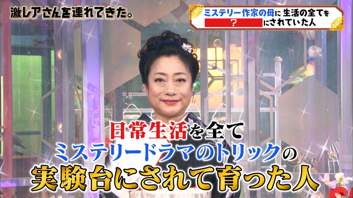 日常生活を全てミステリードラマのトリックの実験台にされて育った人 激レアさん Togetter 日常生活を全てミステリードラマのトリックの実験台にされて育った人 激レアさん Togetter