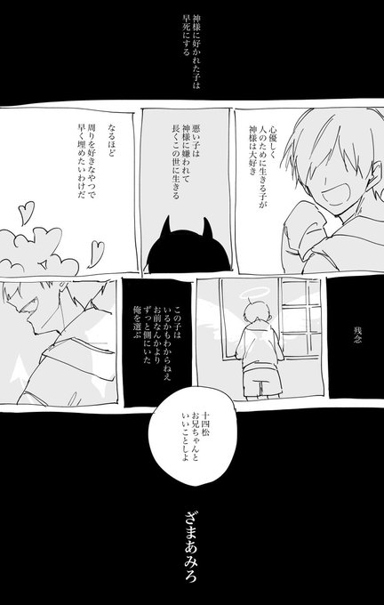おそ松さん タグが付いているマンガ一覧 665ページ ツイコミ 仮 おそ松さん タグが付いているマンガ一覧 665ページ ツイコミ 仮