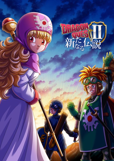 ドラゴンクエスト2のtwitterイラスト検索結果 古い順 ドラゴンクエスト2のtwitterイラスト検索結果 古い順