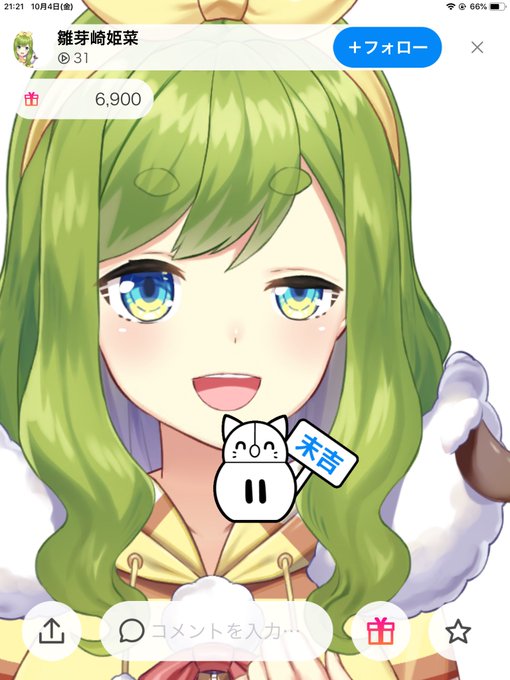 雛芽崎ひめないのtwitterイラスト検索結果 古い順