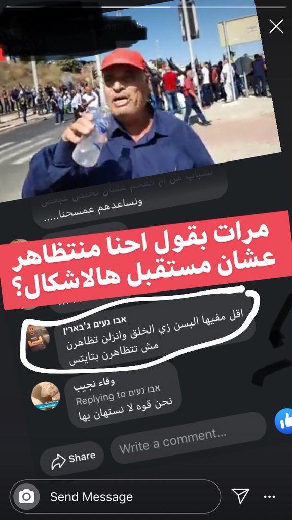 monderkh's tweet photo. سوْال الصديقة وجيه وبديهي وبمحله،فعلا احنا منتظاهر عشان مستقبل هالاشكال؟!!!! وانت يا ابو نعيم مالك خَص كيف تنزل البنات تتظاهر ، #طالعات بسبب ناس مثل ابو نعيم https://t.co/ssBp76jqmM