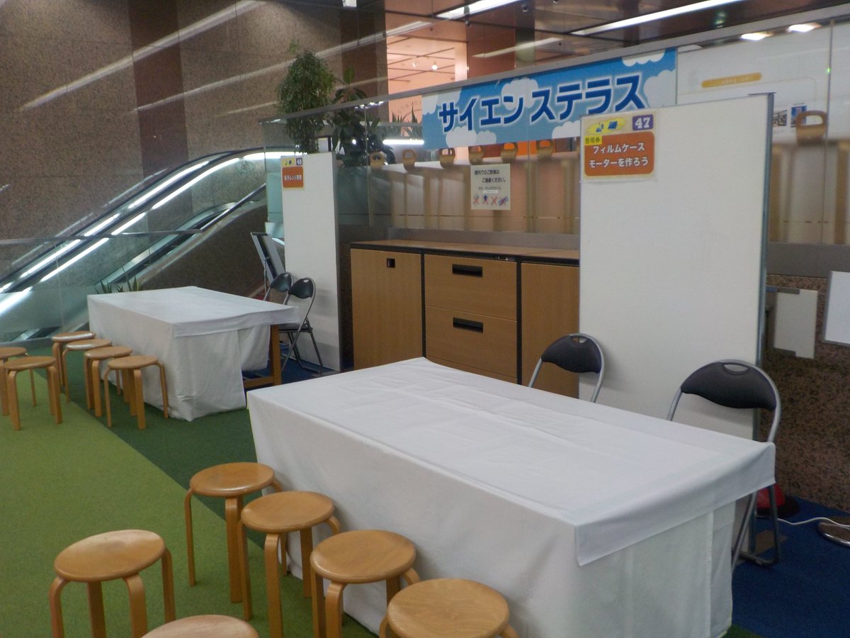 荒川 健二 科学の祭典 名古屋大会のでんきの科学館では 名古屋市科学館には無いサイエンスステージも見れますよ もちろん 工作と実験のブースもみんなを待っています 科学の祭典