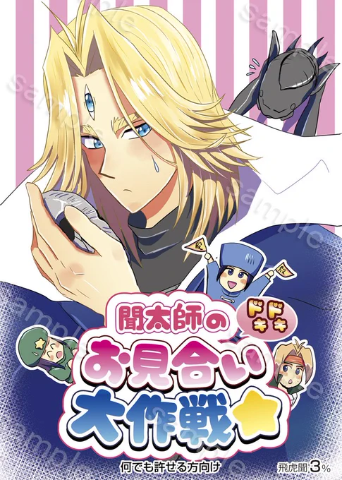 スパークサンプルです。聞仲のお話です。 