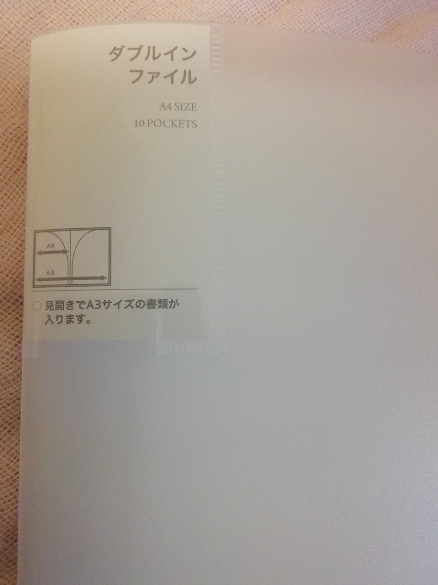 Twitter पर ぽぽんた セリアで見つけた ダブルインファイル っていうクリアファイル めっちゃいい A3の紙が出し入れしやすいので楽譜入れにオススメです 残念なのは5枚しか入らないこと でも片ポケットずつに入れれば10枚まで行ける セリア 楽譜入れ Twitter पर ぽぽんた セリアで見つけた ダブルインファイル っていうクリアファイル めっちゃいい A3の紙が出し入れしやすいので楽譜入れにオススメです 残念なのは5枚しか入らないこと でも片ポケットずつに入れれば10枚まで行ける セリア 楽譜入れ