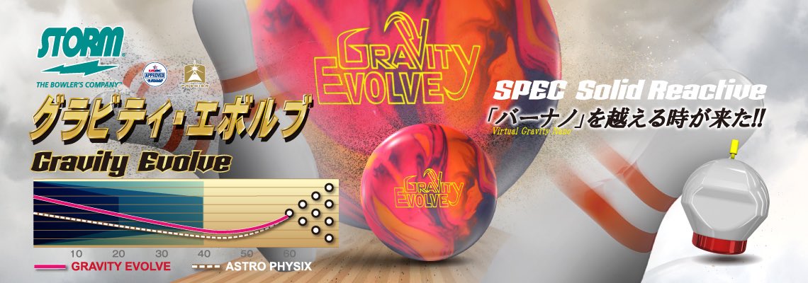 hi_sp_Bowling's tweet photo. 漸くエボルブが入荷しました。
すでにご注文を頂いている分は、来週中に出荷が完了する予定です🙇♂️
#GravityEvolve #グラビティエボルブ
@Storm_Nation https://t.co/b2eRqWYMRC