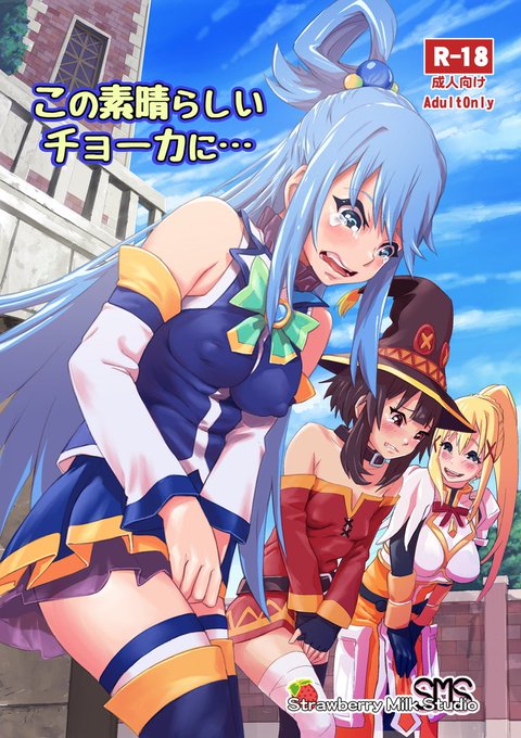 10/6コミ1は南館スペースG14b
新刊は、このすばオシッコ本です
ガルパン島ですが、ガルパン本は間に合いませんでした。すみません。
以前のガルパン本は残部が少ないですが持っていきます。
その他、在庫がある既刊も持っていきます。
よろしくおねがいします! 