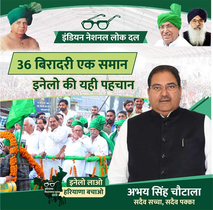 AmitMandola's tweet image. 36 बिरादरी एक समान #इनेलो की यही पहचान
#inelo #Abhay4Haryana #Inldoffical #Abhaychautala