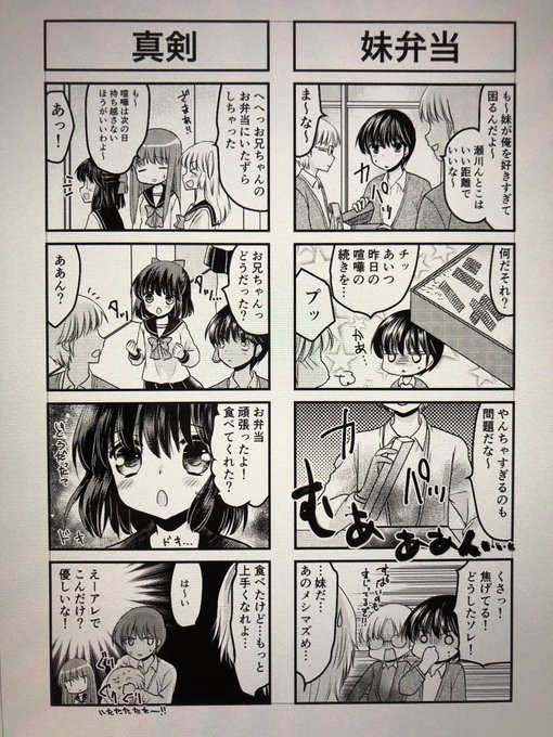 内村かなめ Utimurakaname さんのマンガ一覧 いいね順 9ページ ツイコミ 仮 内村かなめ Utimurakaname さんのマンガ一覧 いいね順 9ページ ツイコミ 仮