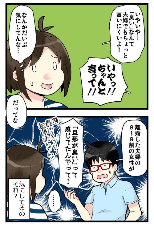 ブログ更新しました! そういう記事に行き着いたりするような何かが最近我が家にあっただろうか……???(仕事のあれこれで私がやたらイライラはしてます\(^o^)/) #絵日記 #ブログ

◎おもいだす。:愛情は匂いではかる!?
https://t.co/GJ9gZaJuX9 