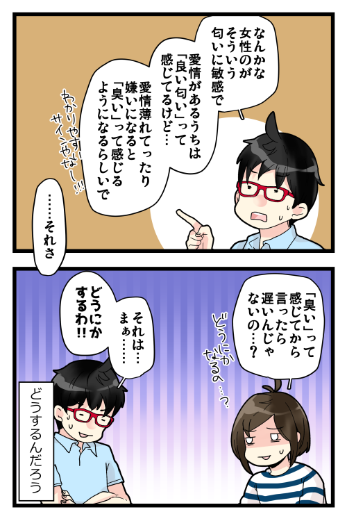 ブログ更新しました! そういう記事に行き着いたりするような何かが最近我が家にあっただろうか……???(仕事のあれこれで私がやたらイライラはしてます\(^o^)/) #絵日記 #ブログ

◎おもいだす。:愛情は匂いではかる!?
https://t.co/GJ9gZaJuX9 