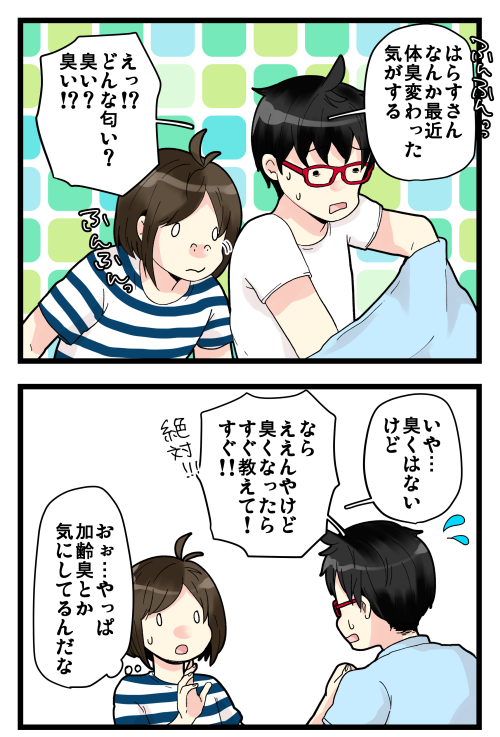 ブログ更新しました! そういう記事に行き着いたりするような何かが最近我が家にあっただろうか……???(仕事のあれこれで私がやたらイライラはしてます\(^o^)/) #絵日記 #ブログ

◎おもいだす。:愛情は匂いではかる!?
https://t.co/GJ9gZaJuX9 