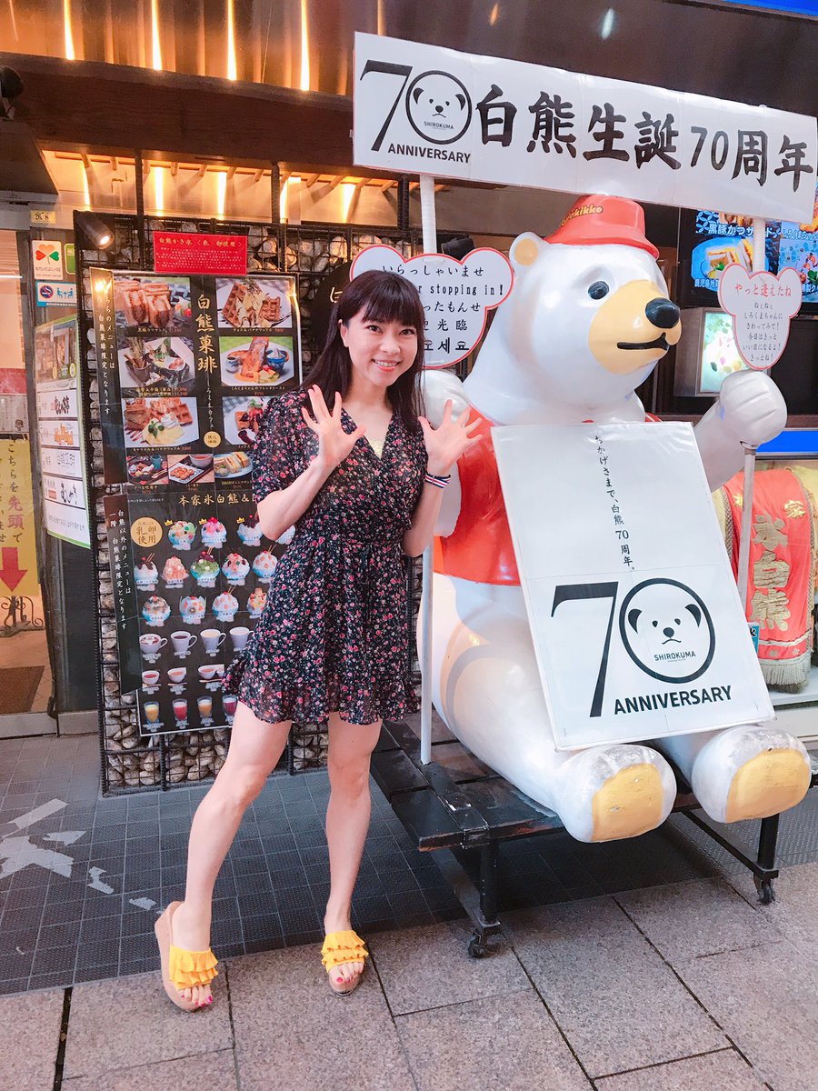 Miyaりん 旅インスタグラマー בטוויטר やっほ 先週 鹿児島 に行ってきたよ 天文館 の 天文館むじゃき で かき氷 食べたー 鹿児島は 南国だねー 美味しかった 鹿児島グルメ 鹿児島県 タビジョ 女子旅 旅ブロガー 旅インスタグラマー 国内 Miyaりん 旅インスタグラマー בטוויטר やっほ 先週 鹿児島 に行ってきたよ 天文館 の 天文館むじゃき で かき氷 食べたー 鹿児島は 南国だねー 美味しかった 鹿児島グルメ 鹿児島県 タビジョ 女子旅 旅ブロガー 旅インスタグラマー 国内