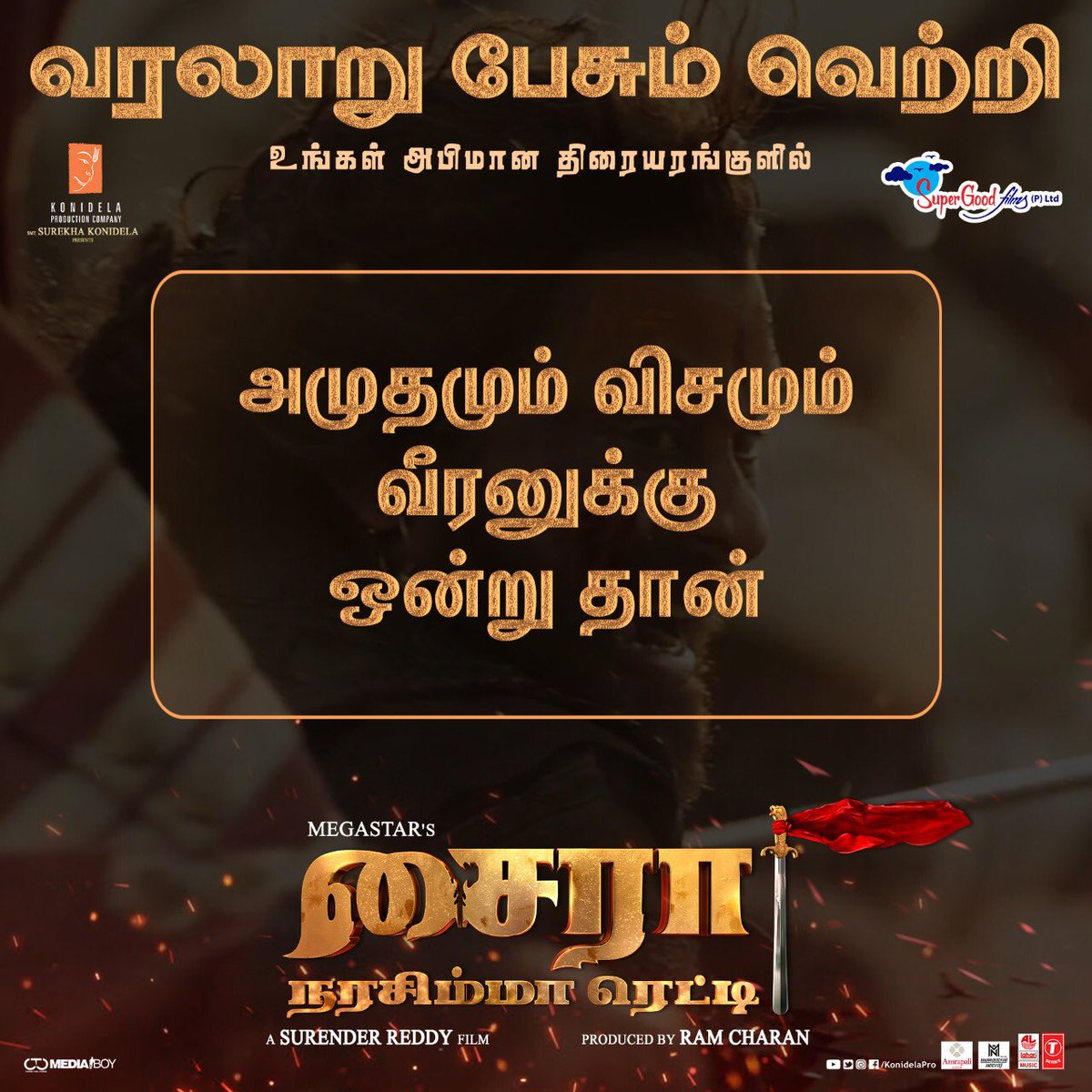 KollyBuzz's tweet photo. #Syeraa in cinemas near you!
#SpectacularSyeRaa
A @SuperGoodFilms_ release in TN
#MegastarChiranjeevi @DirSurender @VijaySethuOffl #Nayanathara @KicchaSudeep @IamJagguBhai @tamannaahspeaks @RathnaveluDop @KonidelaPro @ItsAmitTrivedi https://t.co/dw9PslEUY3