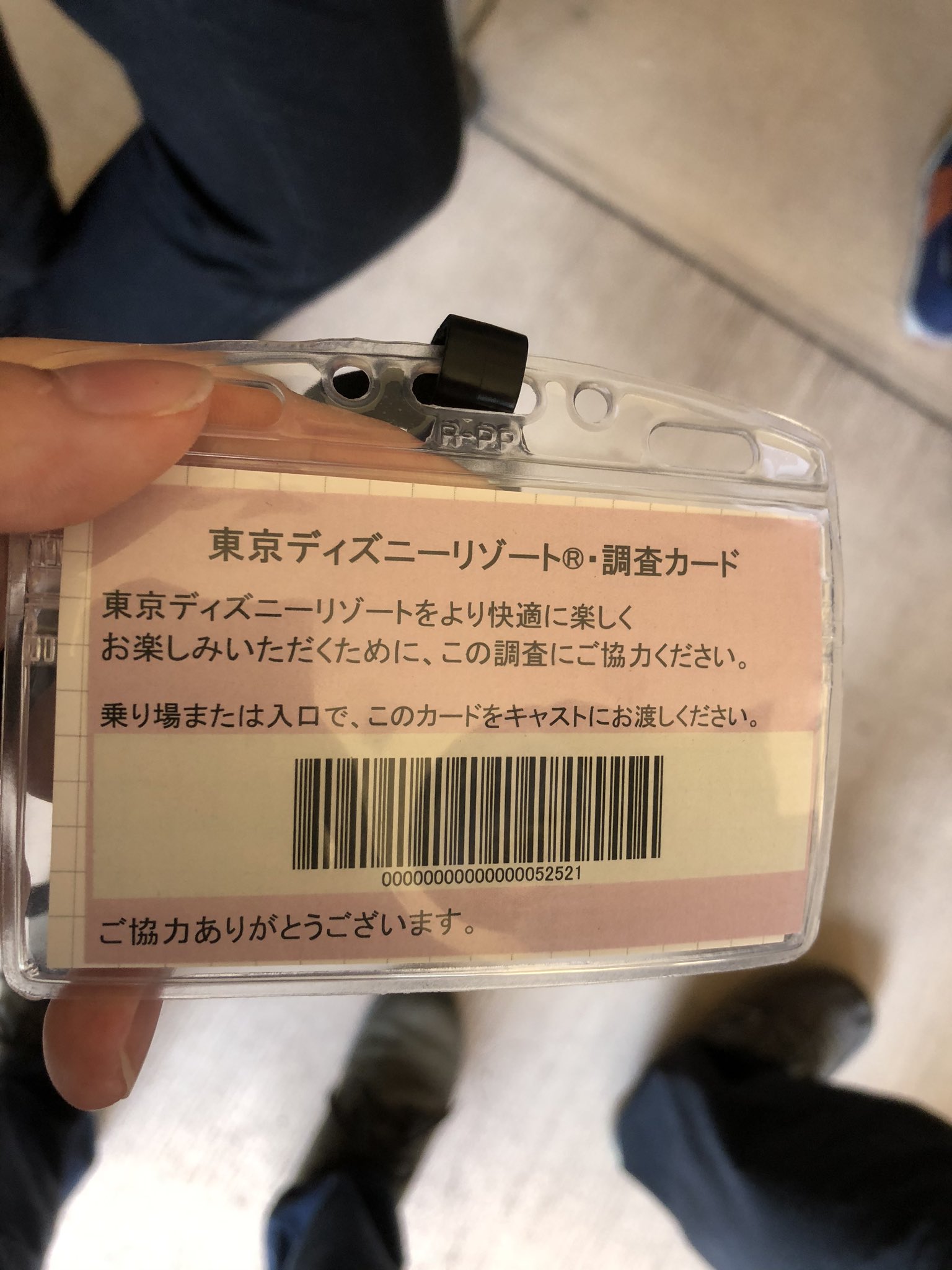 調査カード Twitter Search Twitter