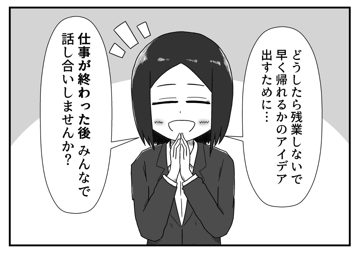 本質をわかっていない提案をして仕事を増やす会社員の女(社会人3年目)の絵です。
 #various_girls 