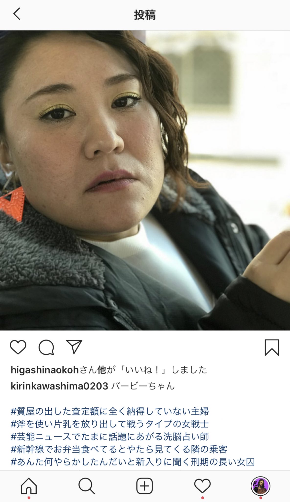 イエス キリスト 麒麟川島のインスタのタグが面白すぎる2 T Co 8pz9iq0p4d Twitter