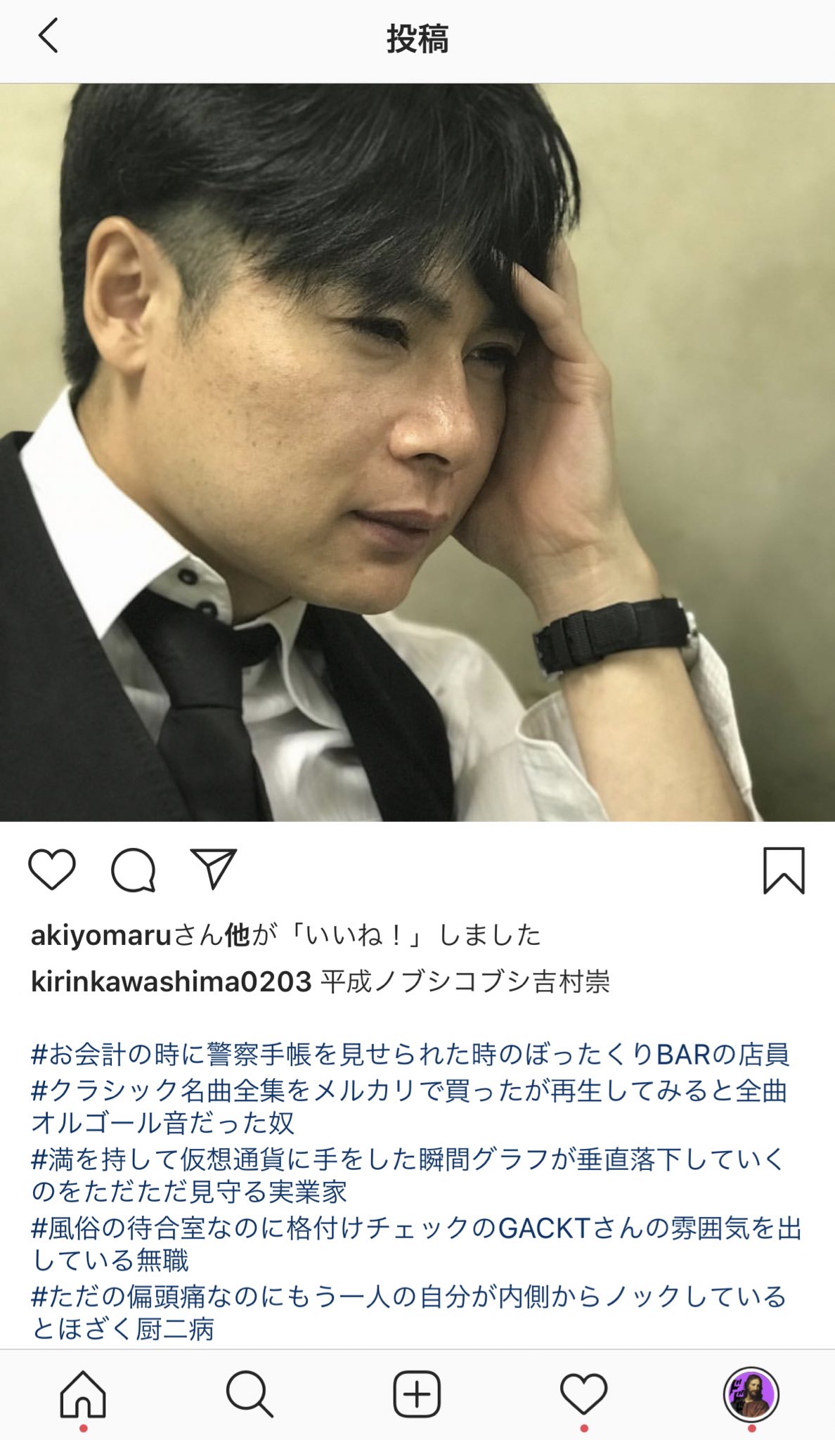 イエス キリスト 麒麟川島のインスタのタグが面白すぎる2 T Co 8pz9iq0p4d Twitter
