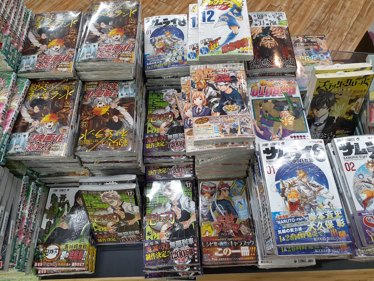 Tsutaya浜松中央店 人造悪魔の実 スマイル の真実が 明らかに ワンピース最新刊大好評発売中 まだまだ在庫ございます また 鬼滅の刃 や 約束のネバーランド など大人気コミックの最新刊も当店入荷しています ご来店お待ちしています