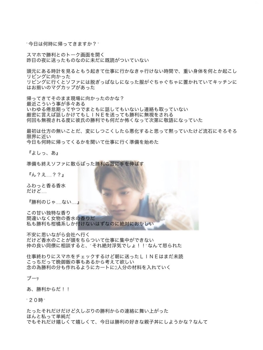 わたあめ マグカップ S S ーリクエスト作品ー 勝利くんとの倦怠期の話 セクゾで妄想 佐藤勝利で妄想 T Co A6adrjfuum Twitter