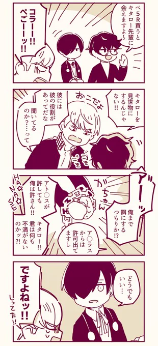 そんな君も好きだけどさ 