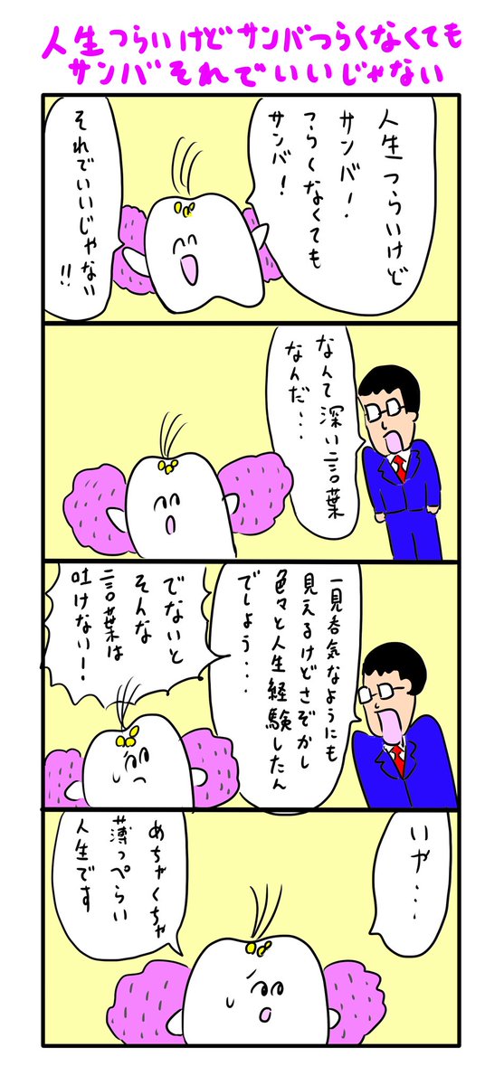 言わせないでよ 