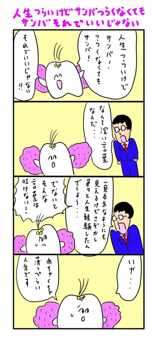 言わせないでよ 