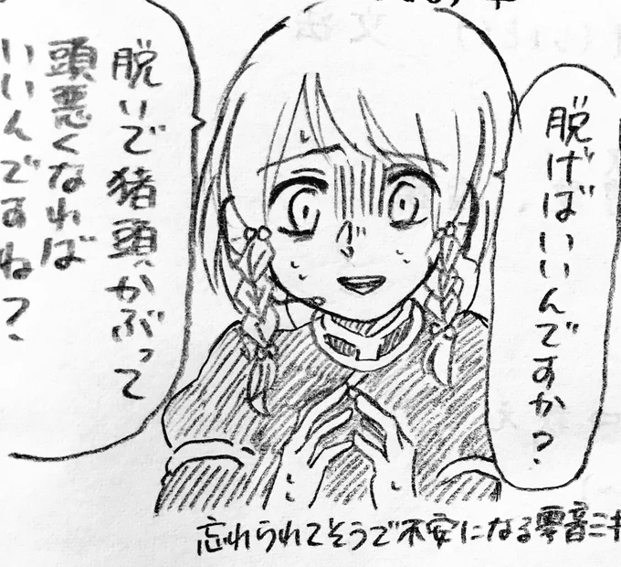 らくがきミキちゃん 