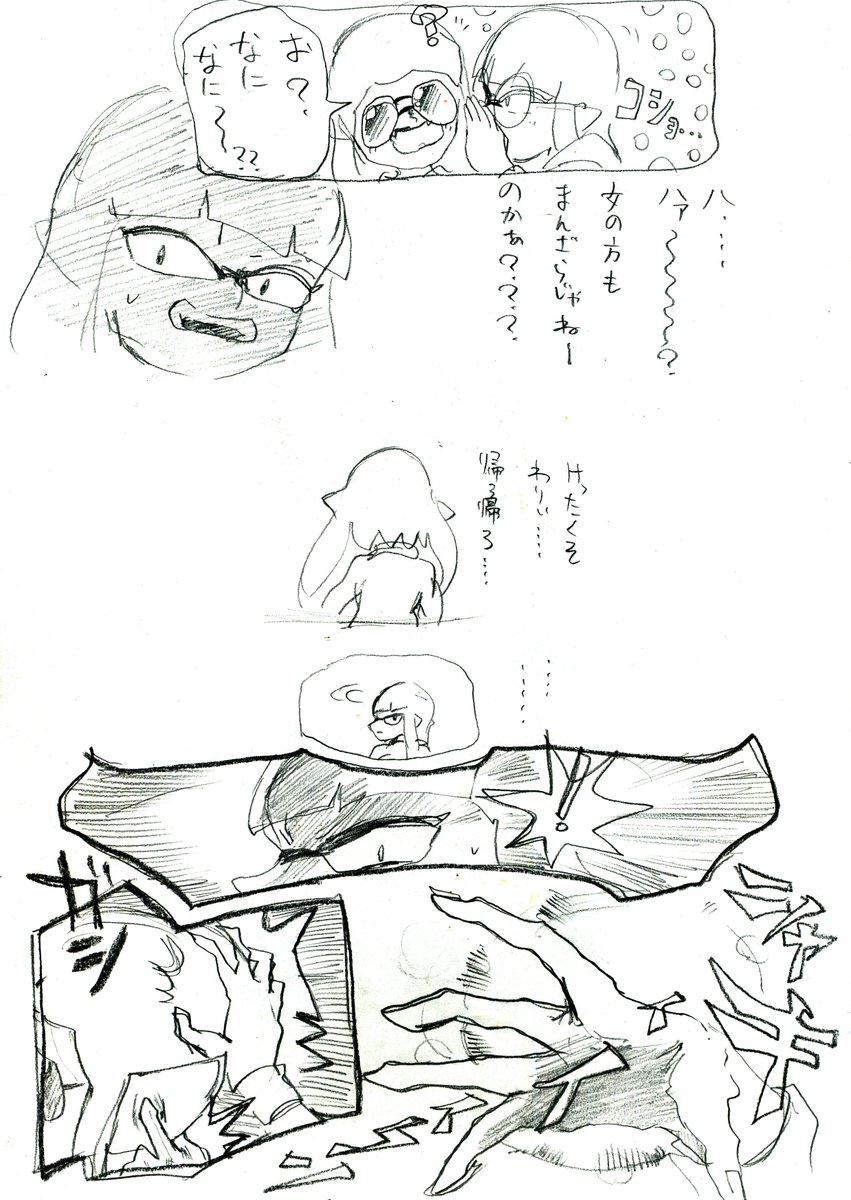 ドラスロとマイの出会い 1/2 