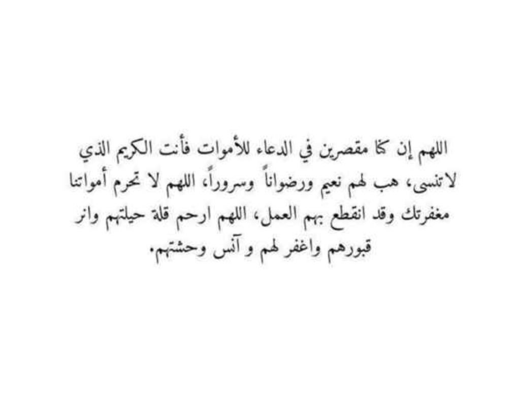 #إنا_لله_وإنا_إليه_راجعون #اللهم_ارحم_جدتي #اللهم_صل_وسلم_على_نبينا_محمد