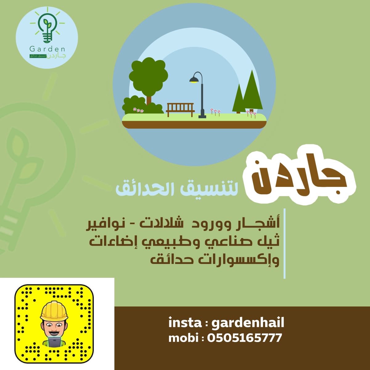 #موجز_حايل tweet media