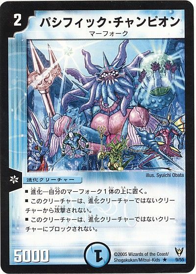 弥勒 7 パシフィックチャンピオン お前ホントになんやねん 水単速攻のまさしくチャンピオン なに この手のカードのチャンピオンはみんなブロック体制持ってるの 実質2マナ5000saという意味不明性能 はアストラルリーフなみのぶっ壊れ