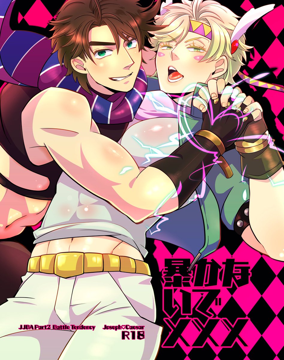 ジョセシーではじめてのイベント参加になります よろしくお願い致します
R18サンプルはpixivにてご確認ください🔞
[R-18] 【JC】新刊サンプル【ザワ19】 | ligaya #pixiv https://t.co/IDLGbIYOKy 